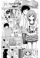 シスターメイド真緒のイメージ画像