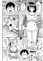 ラブフレンド 前編のイメージ画像