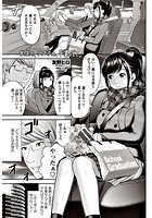 先生と、ラブホと、卒業式と。のイメージ画像