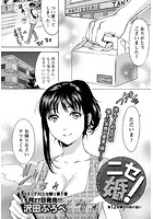 ニセ婚！ （12）のイメージ画像