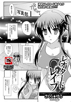 レオタードレ●プのイメージ画像