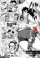 ママは無知ムチのイメージ画像