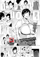 エリート女上司淫乱赤ちゃんプレイのイメージ画像