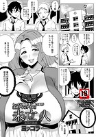 未亡人〜友母の誘惑〜のイメージ画像