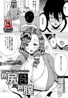 熟尻ときどき熟膣のイメージ画像
