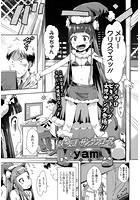 妹の友達はサンタクロースのイメージ画像