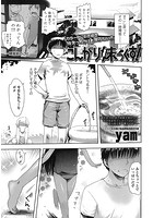 こんがり妹っくす！のイメージ画像