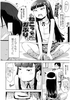 ねこっかぶりのイメージ画像