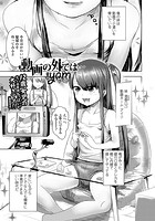 動画の外では&hellip;のイメージ画像