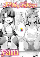 メスガキデリバリーのイメージ画像