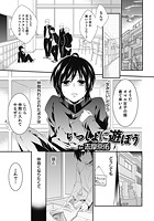 いっしょに遊ぼうのイメージ画像