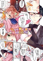 LoveMoony【単話】のイメージ画像