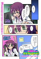 ボクはお姉ちゃんのカスタムロイド！（3）のイメージ画像