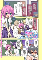 姉妹とオナしょ！（2）のイメージ画像