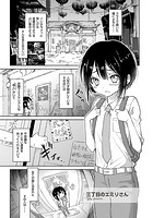 三丁目のエミリさんのイメージ画像