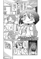 男の娘寮へようこそ！のイメージ画像