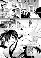 なりきり皮ホテル【単話】のイメージ画像