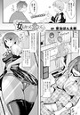 女になって恋して【単話】のイメージ画像