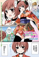 ホントはエロい!? 日本の昔ばなし(4)のイメージ画像