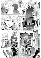 百合の気持ち ～前編～のイメージ画像