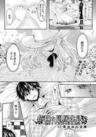 危険な同居生活！？～無垢なお嬢様の調教日記～（2）のイメージ画像