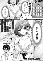 悪役令嬢になった俺は弟を陥落しなければいけないのイメージ画像