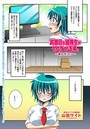 真面目な優等生がやっている事。~裏ロボコン~のイメージ画像