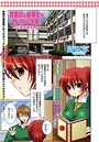 真面目な優等生がやっている事。~乙女の狭き門~のイメージ画像