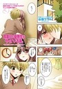 真面目な優等生がやっている事。~淫靡なストラディバリウス演奏~のイメージ画像