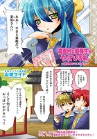 真面目な優等生がやっている事。～処女寺のマ&cir;コ囃子～のイメージ画像