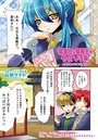 真面目な優等生がやっている事。~処女寺のマ○コ囃子~のイメージ画像