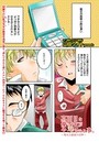 真面目な優等生がやっている事。~処女小説家の淫夢~のイメージ画像