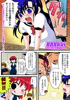 1000ギガビッチ（3）のイメージ画像