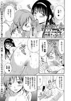 放課後NTR～略奪トライアングル～（10）の表紙