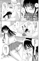 放課後NTR~略奪トライアングル~(9)のイメージ画像