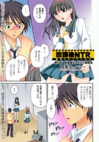 放課後NTR~略奪トライアングル~(5)のイメージ画像