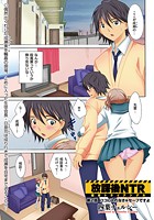 放課後NTR~略奪トライアングル~(2)のイメージ画像