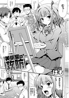 美術室の攻防のイメージ画像