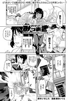 卵子ゲッター みつあき （2） 止まったままの時と三人の天使のイメージ画像