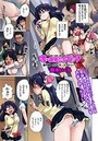 噂の魔法少女ビッチ(12)のイメージ画像