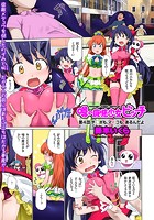 噂の魔法少女ビッチ（4）のイメージ画像