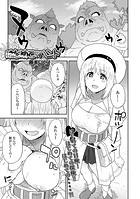 はじめてハントのイメージ画像