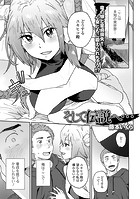 そして伝説へ&hellip;のイメージ画像