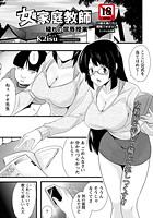 女家庭教師～穢れの屈辱授業～のイメージ画像