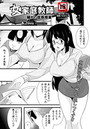 女家庭教師～穢れの屈辱授業～のイメージ画像