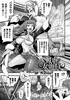 被虐の女海賊【単話】のイメージ画像