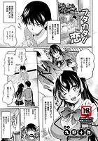 フタカタノ恋のイメージ画像