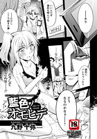 藍色ノオモヒデのイメージ画像