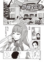 許嫁は合法のイメージ画像