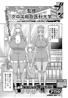 医療用おねショタ搾精ガイドのイメージ画像